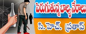 Perugutunna balya neralu